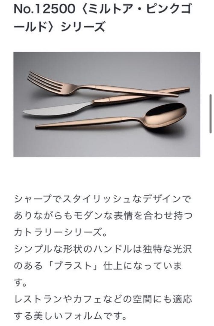 定価9350円！LUCKYWOODミルトア・ピンクゴールドティースプーンセット