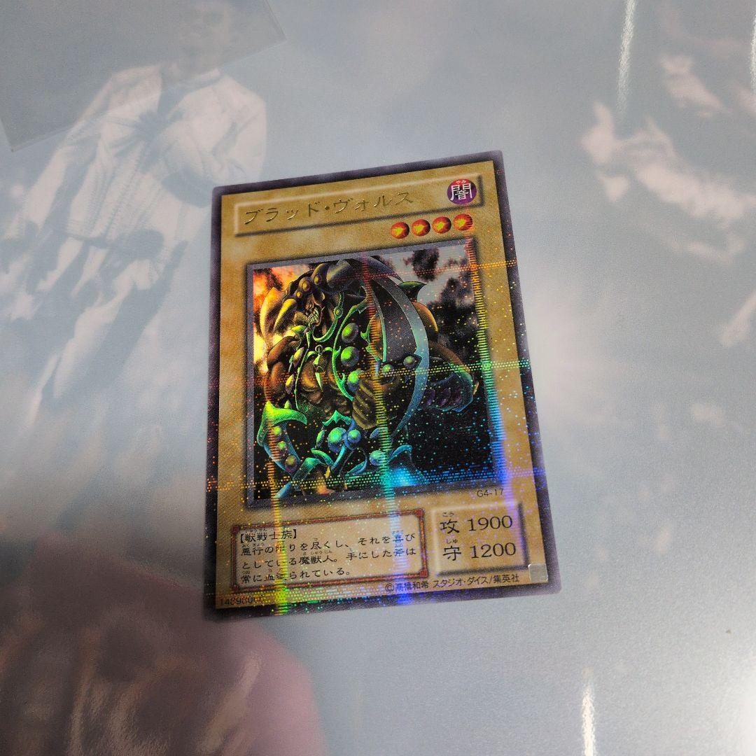 ブラッド・ヴォルス　パラレル　G4-17 遊戯王