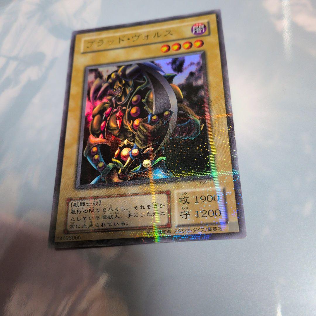 ブラッド・ヴォルス　パラレル　G4-17 遊戯王