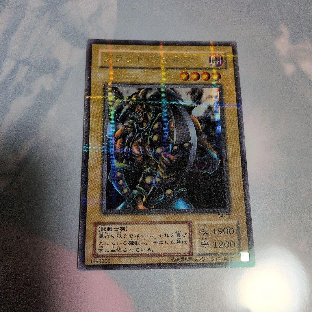 ブラッド・ヴォルス　パラレル　G4-17 遊戯王