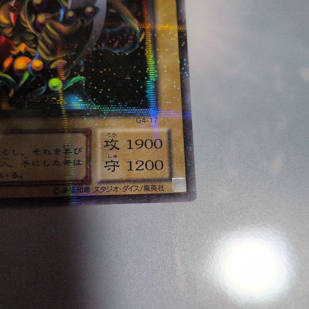 ブラッド・ヴォルス　パラレル　G4-17 遊戯王