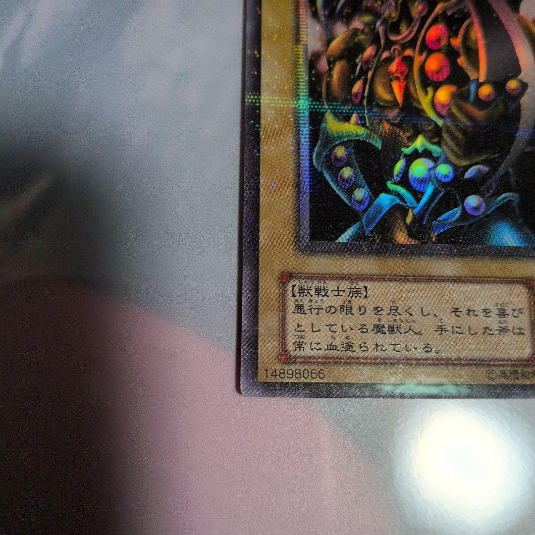 ブラッド・ヴォルス　パラレル　G4-17 遊戯王