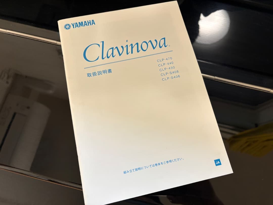 美品 YAMAHA電子ピアノClavinova CLP-S408 鏡面ブラック