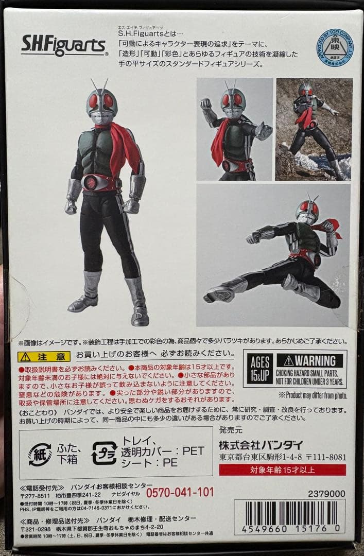 SHFiguarts 仮面ライダー 5体セット