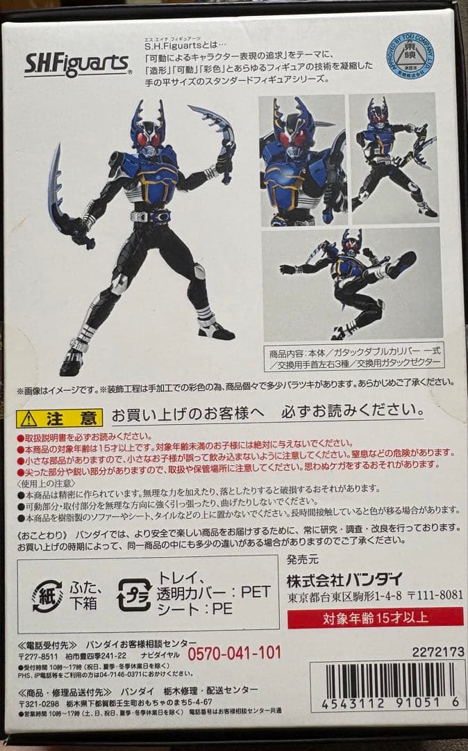 SHFiguarts 仮面ライダー 5体セット