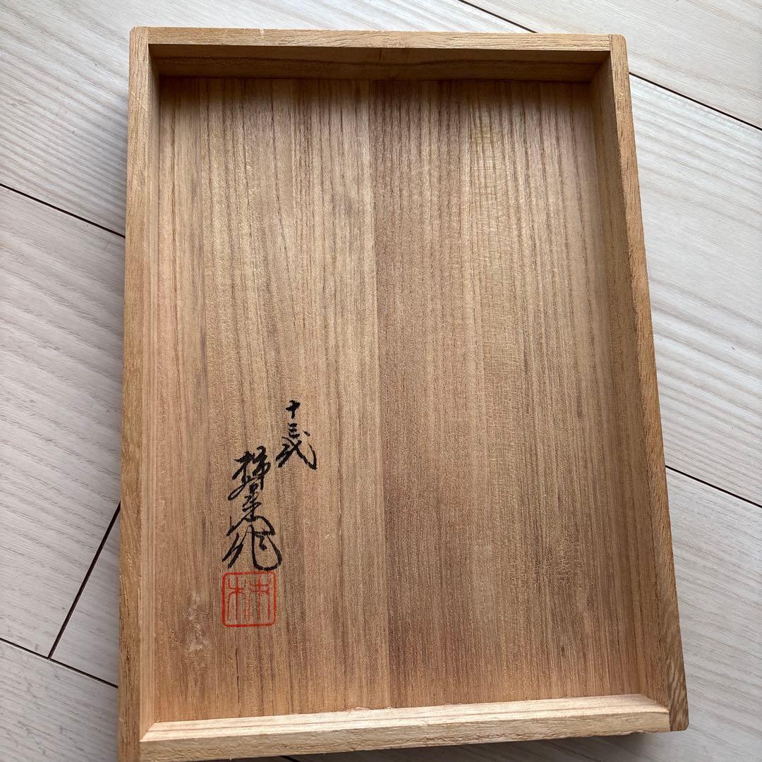 十三代 酒井田柿右衛門　酒器セット