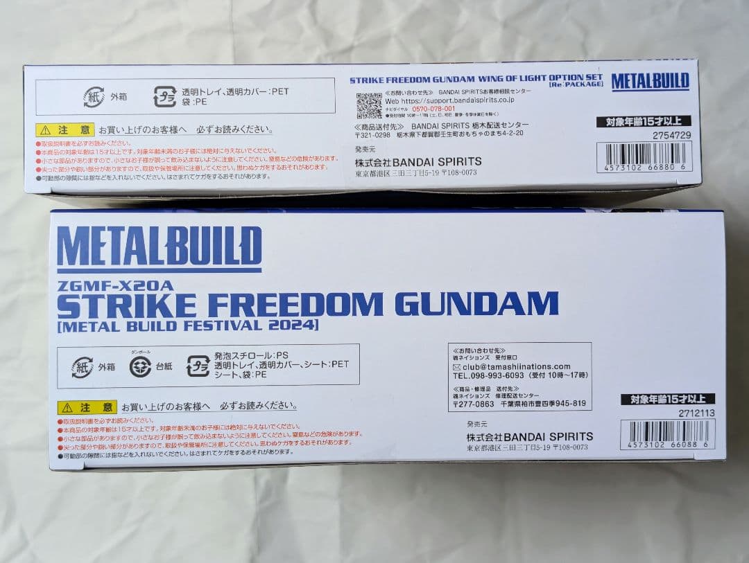 8日まで出品 メタルビルド デスティニー+ストライクフリーダム+光の翼 2024