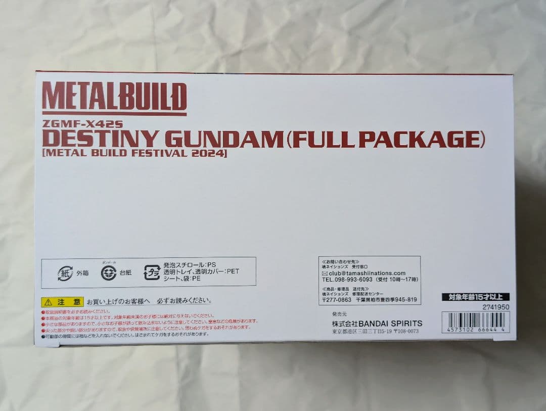 8日まで出品 メタルビルド デスティニー+ストライクフリーダム+光の翼 2024