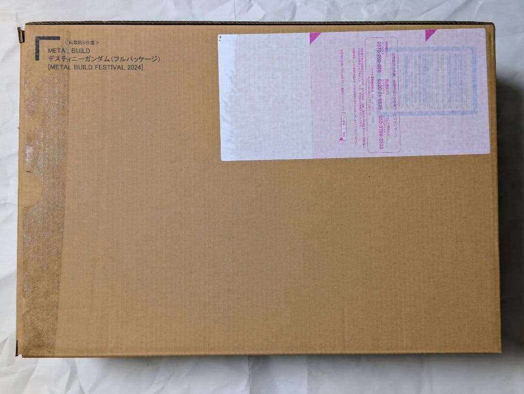 8日まで出品 メタルビルド デスティニー+ストライクフリーダム+光の翼 2024