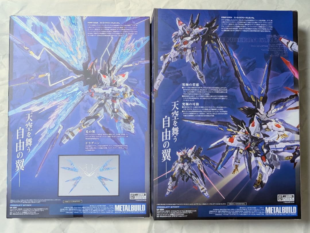 8日まで出品 メタルビルド デスティニー+ストライクフリーダム+光の翼 2024