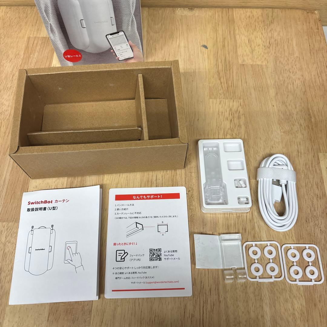 スイッチボット　カーテン　U型レール　SwitchBot