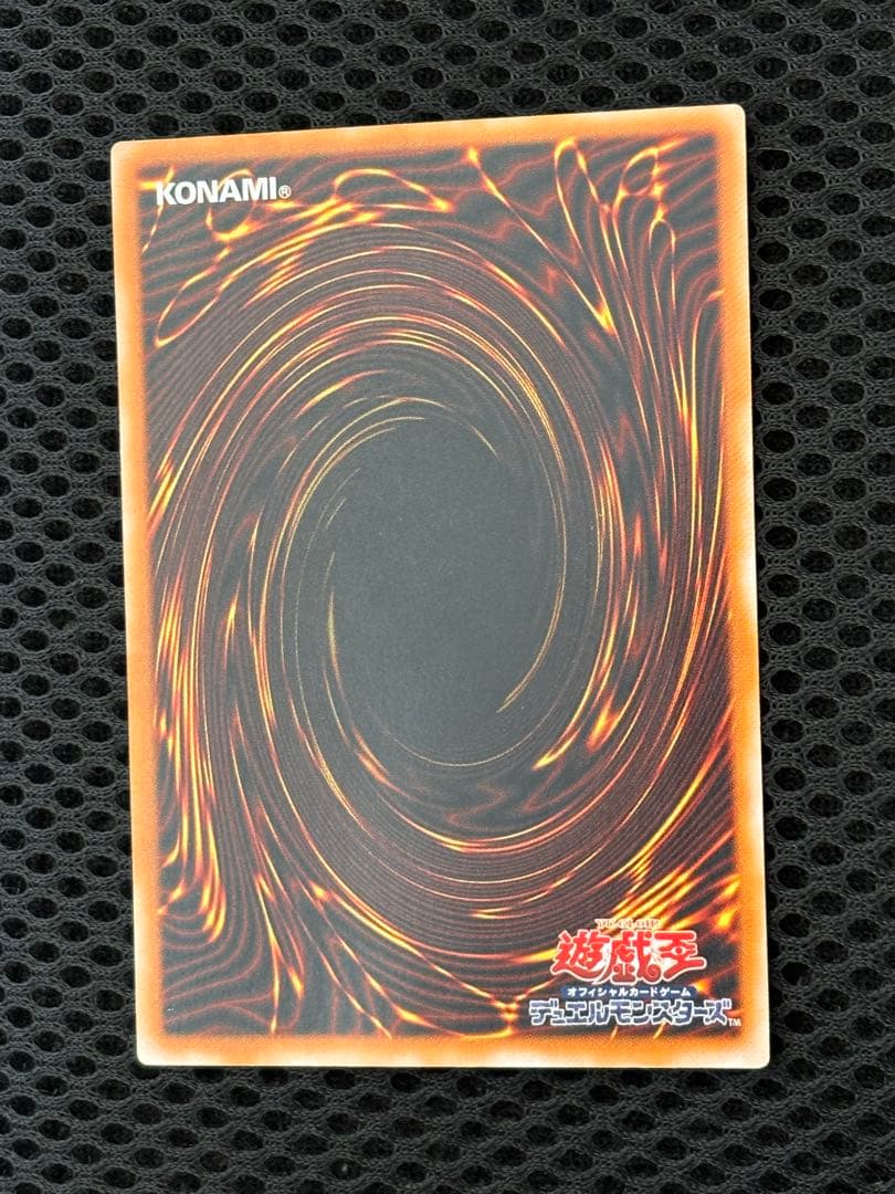 ピ*)様 極美品　ブラック・デーモンズ・ドラゴン　レリーフ　アルティメット　遊戯