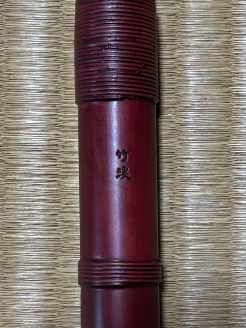 獅子田　篠笛　6穴7本調子