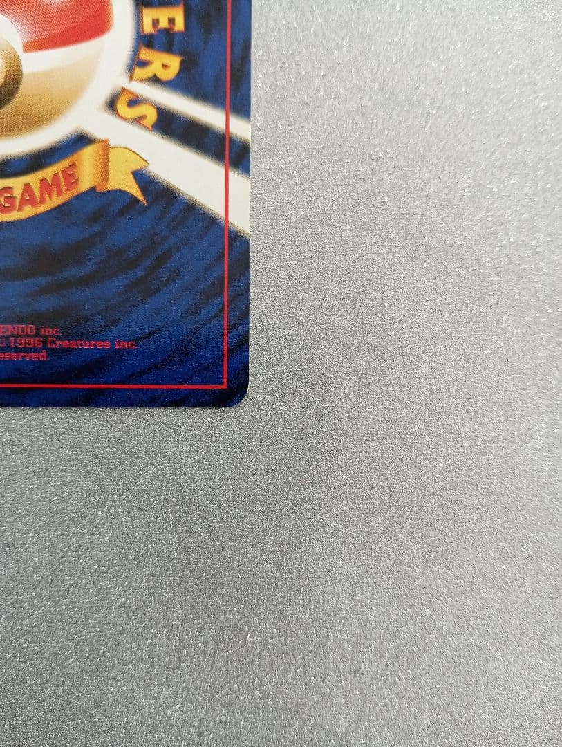 スリープ ポケモンカード HP50 レベル10　　旧裏