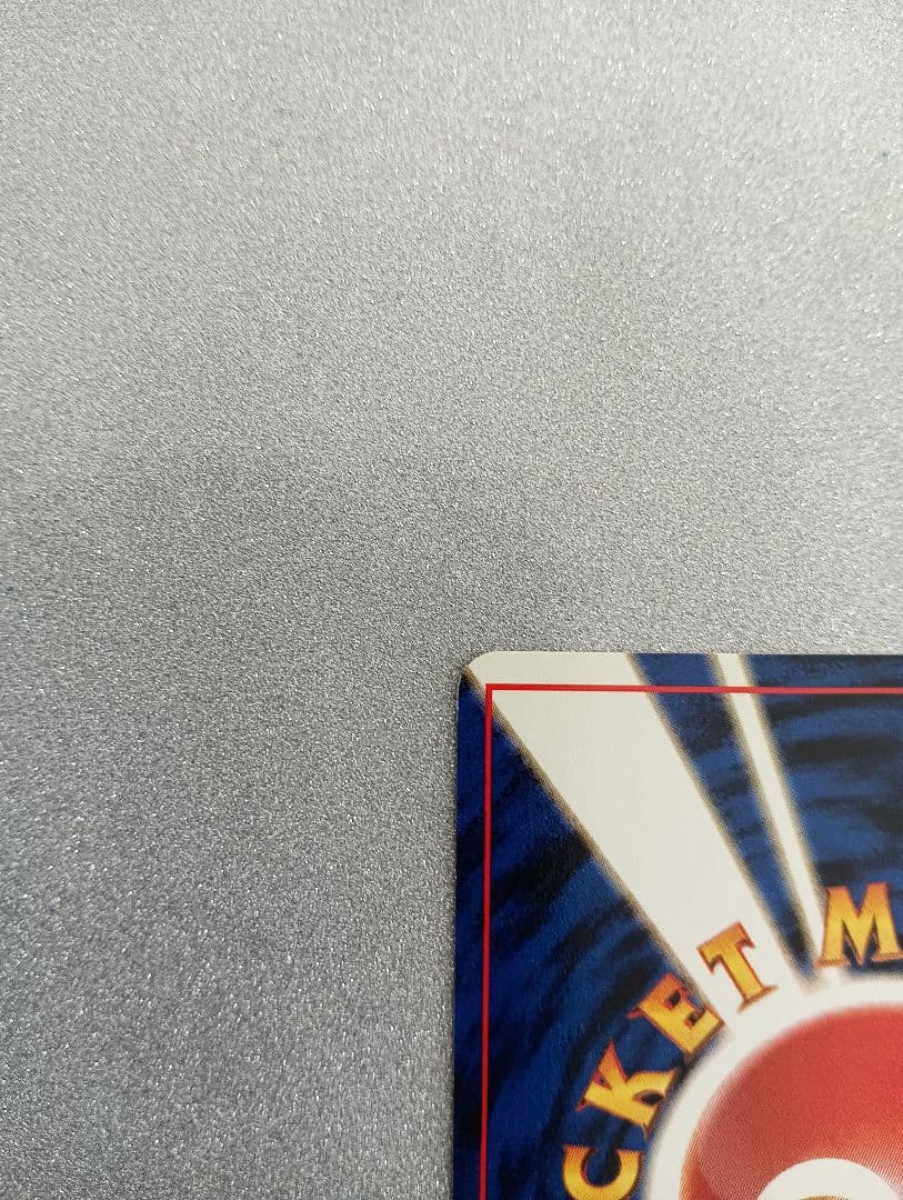 スリープ ポケモンカード HP50 レベル10　　旧裏