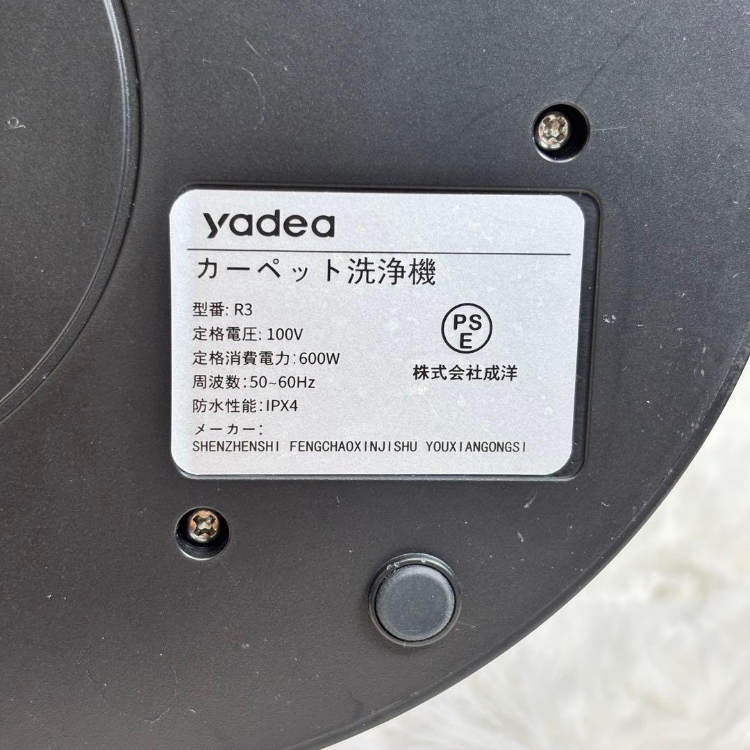 【動作良好】Yadea R3 カーペットクリーナー 強力吸引 布洗浄