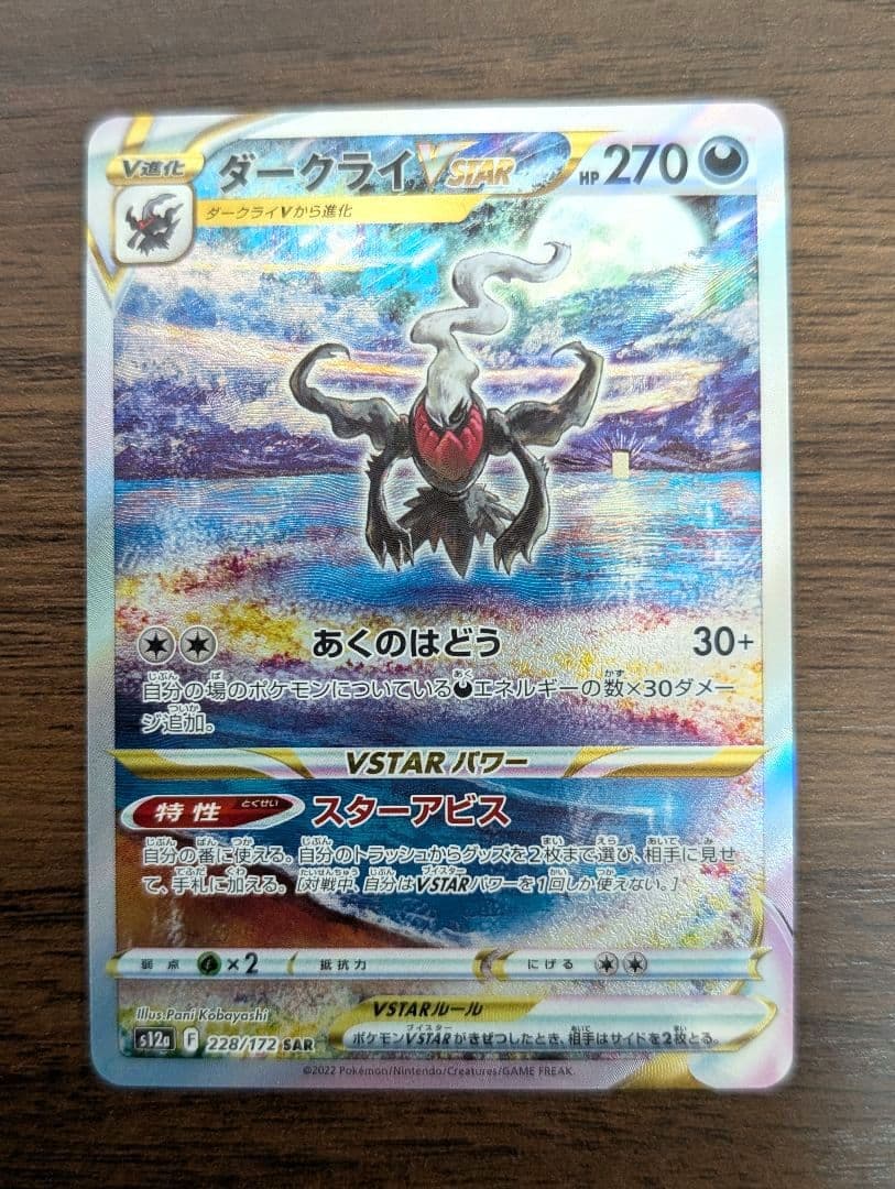 ポケモンカード　25th　プロモ　他　マックプロモ