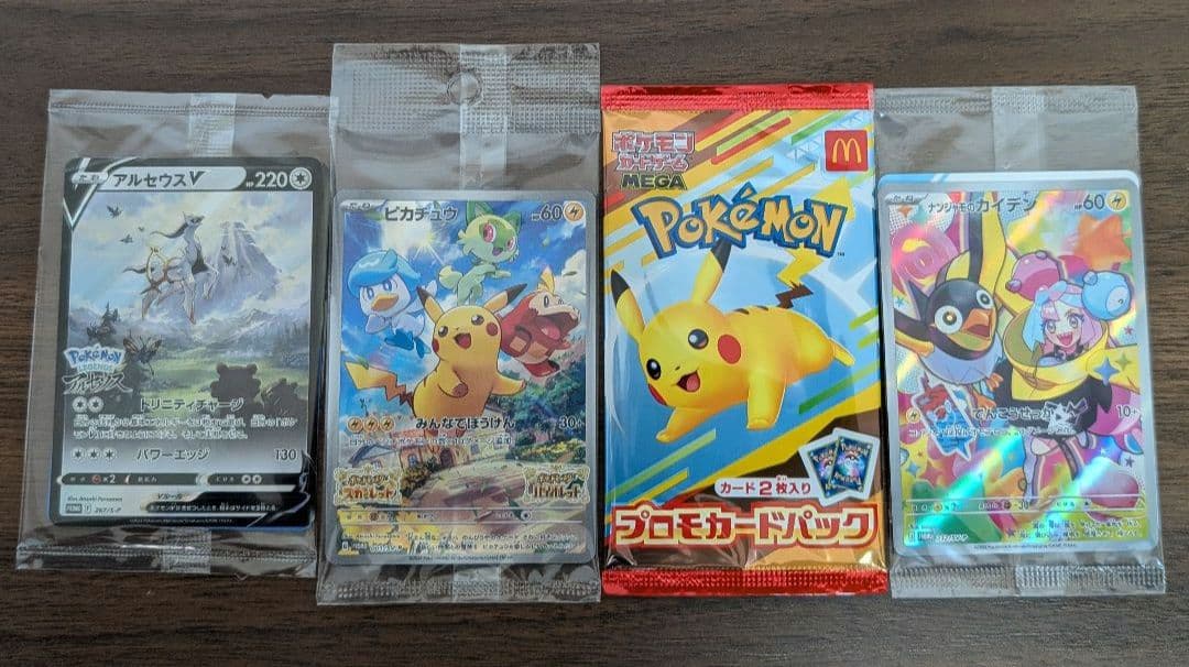 ポケモンカード　25th　プロモ　他　マックプロモ