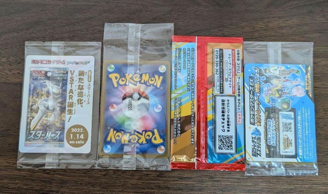 ポケモンカード　25th　プロモ　他　マックプロモ