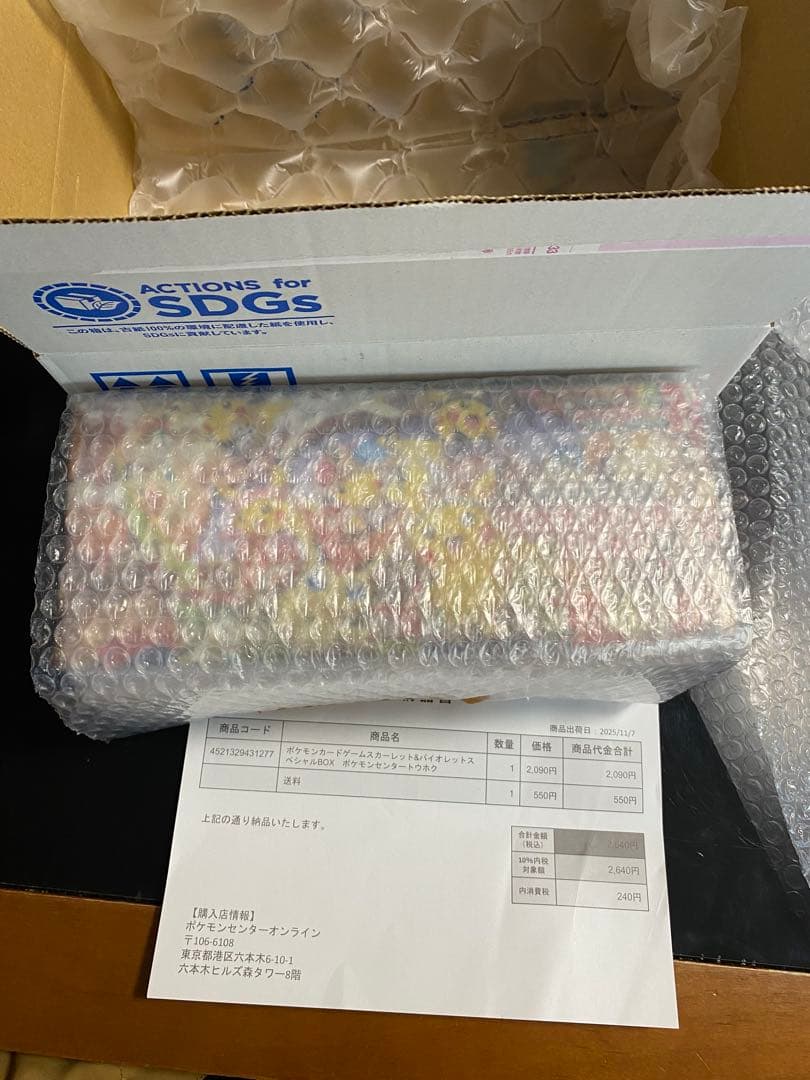 ［シュリンク付き・未開封］ポケモンセンタートウホク　スペシャルボックス
