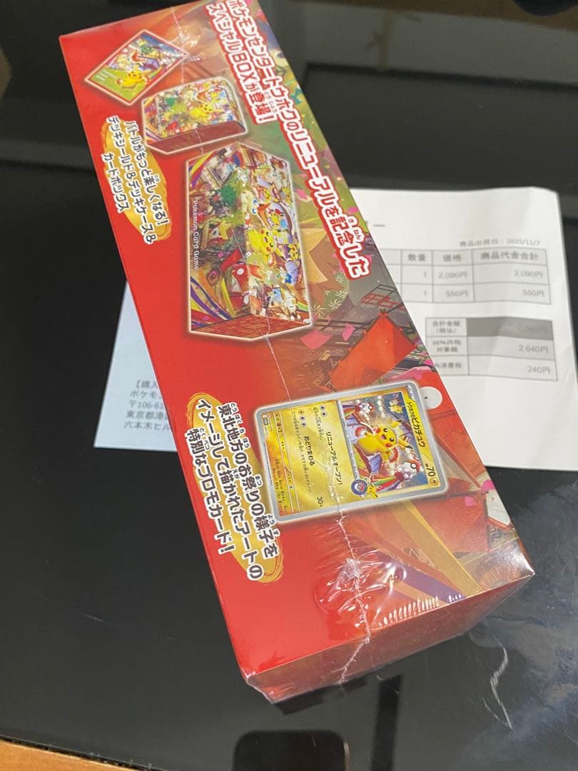 ［シュリンク付き・未開封］ポケモンセンタートウホク　スペシャルボックス