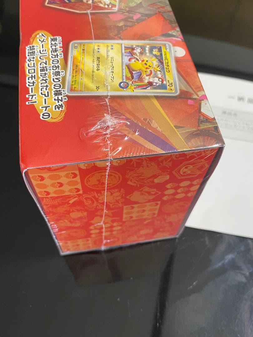 ［シュリンク付き・未開封］ポケモンセンタートウホク　スペシャルボックス