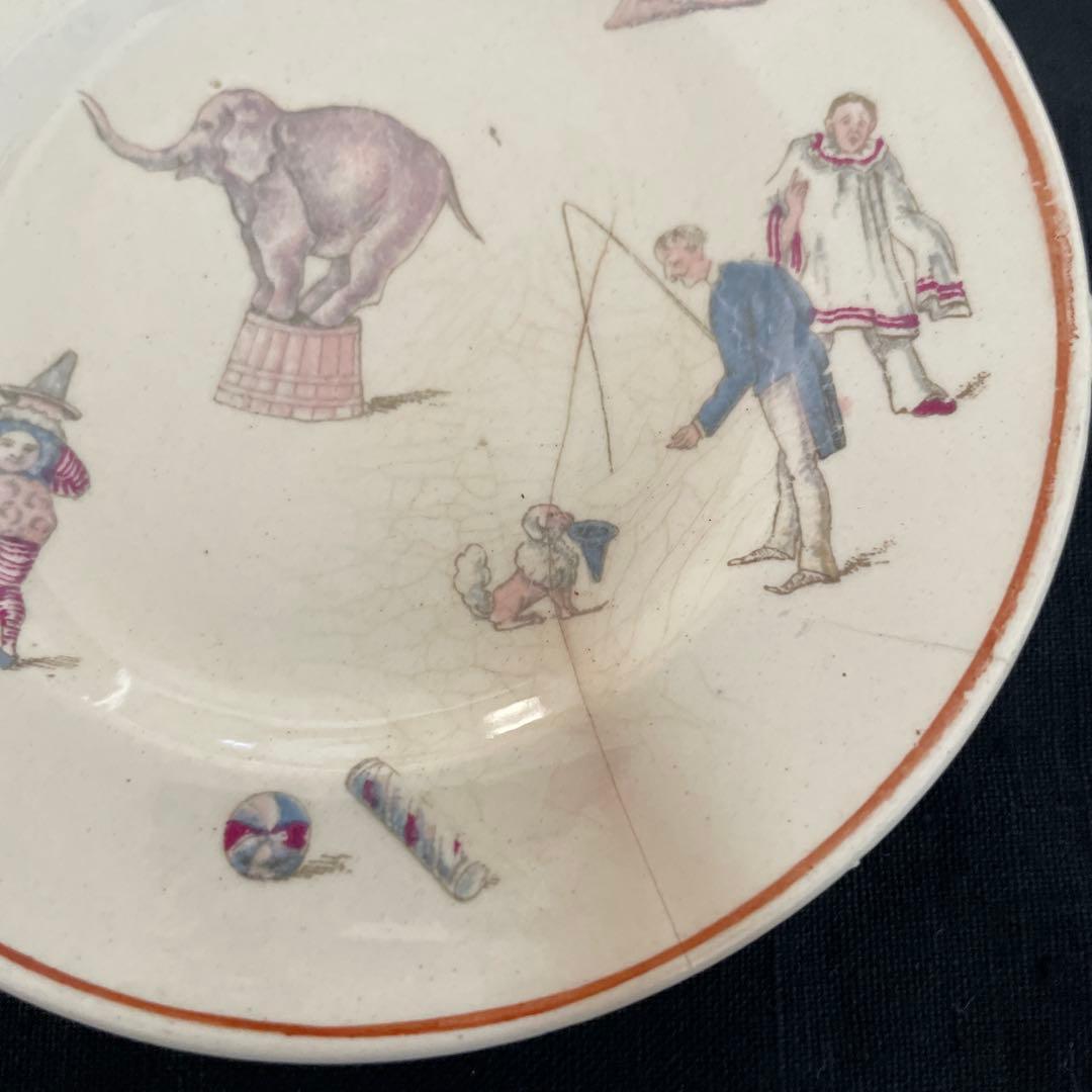 希少　GIEN ジアン　サーカス　プレート　アンティーク　フランス　サルグミンヌ