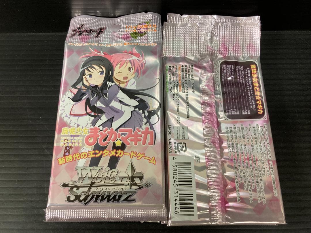 ヴァイスシュヴァルツ ブースターパック　魔法少女まどか☆マギカ