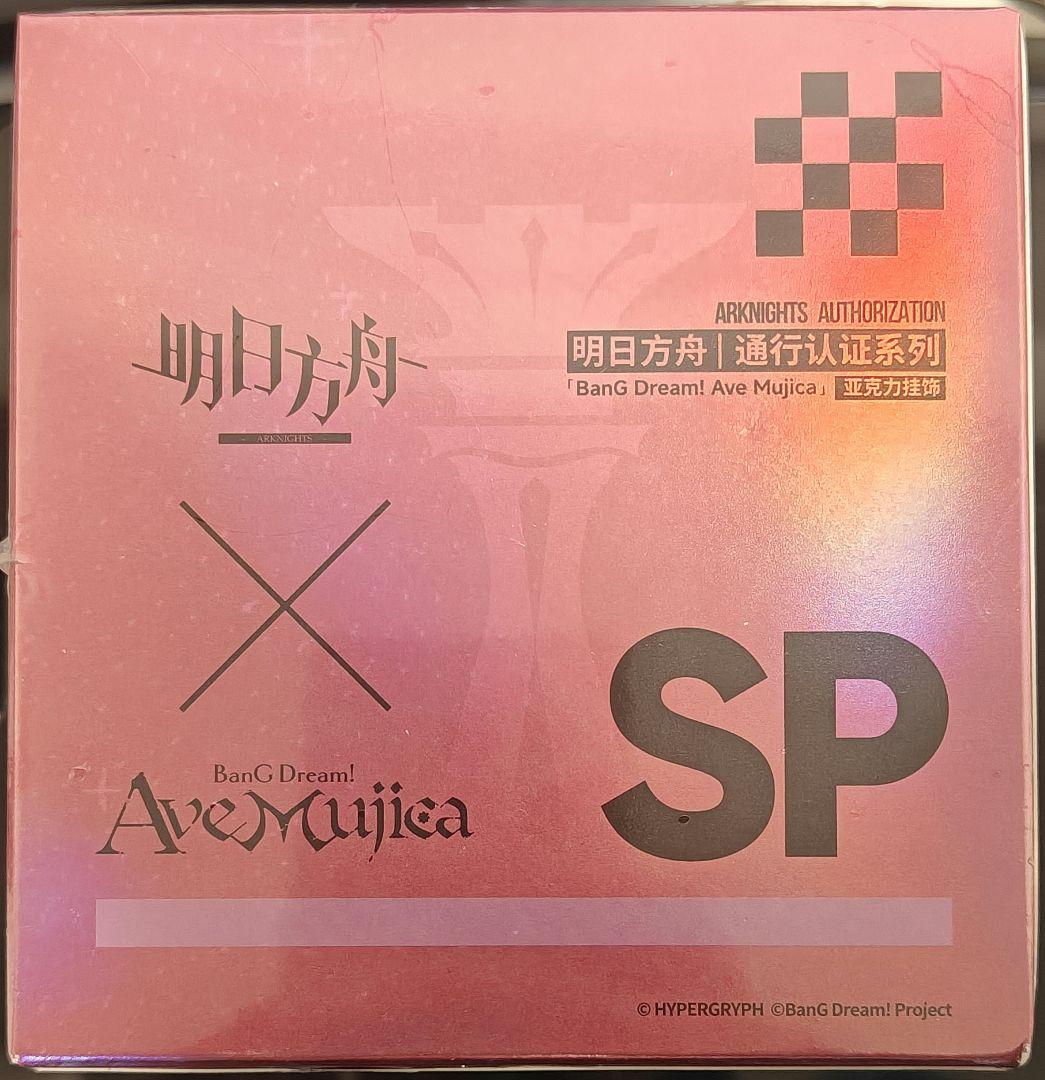 アークナイツ Ave Mujica IDカード風アクリルプレート 安らかな譫言