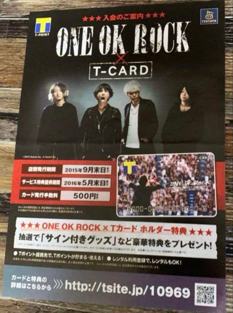 【新品未開封】ワンオクONE OK ROCK Tカード&フライヤー