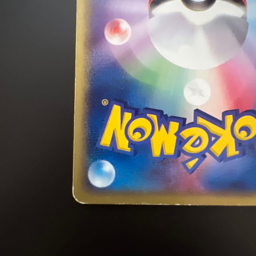 ②エーフィ ★ 拡張パック第2弾 地図にない町 045/092