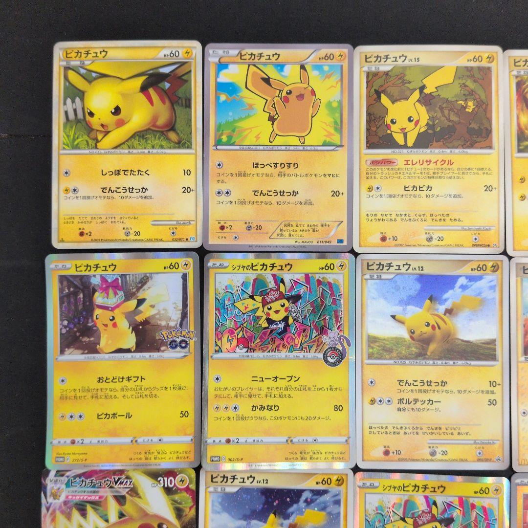 ピカチュウ 12枚セット まとめ売り