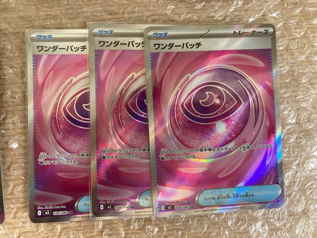 ポケモンカードまとめ売り　ムニキスゼロ