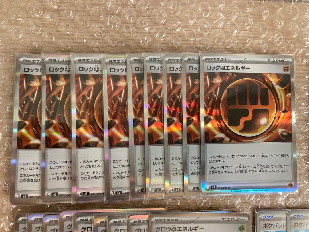 ポケモンカードまとめ売り　ムニキスゼロ