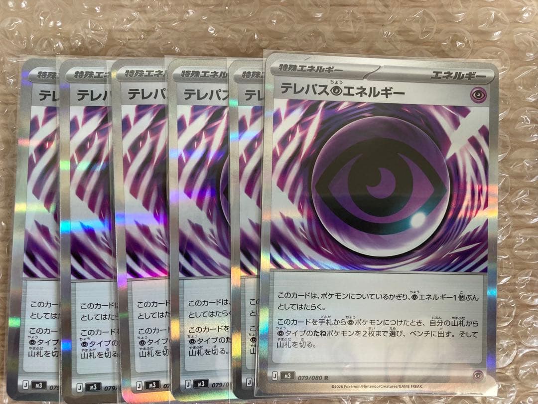 ポケモンカードまとめ売り　ムニキスゼロ