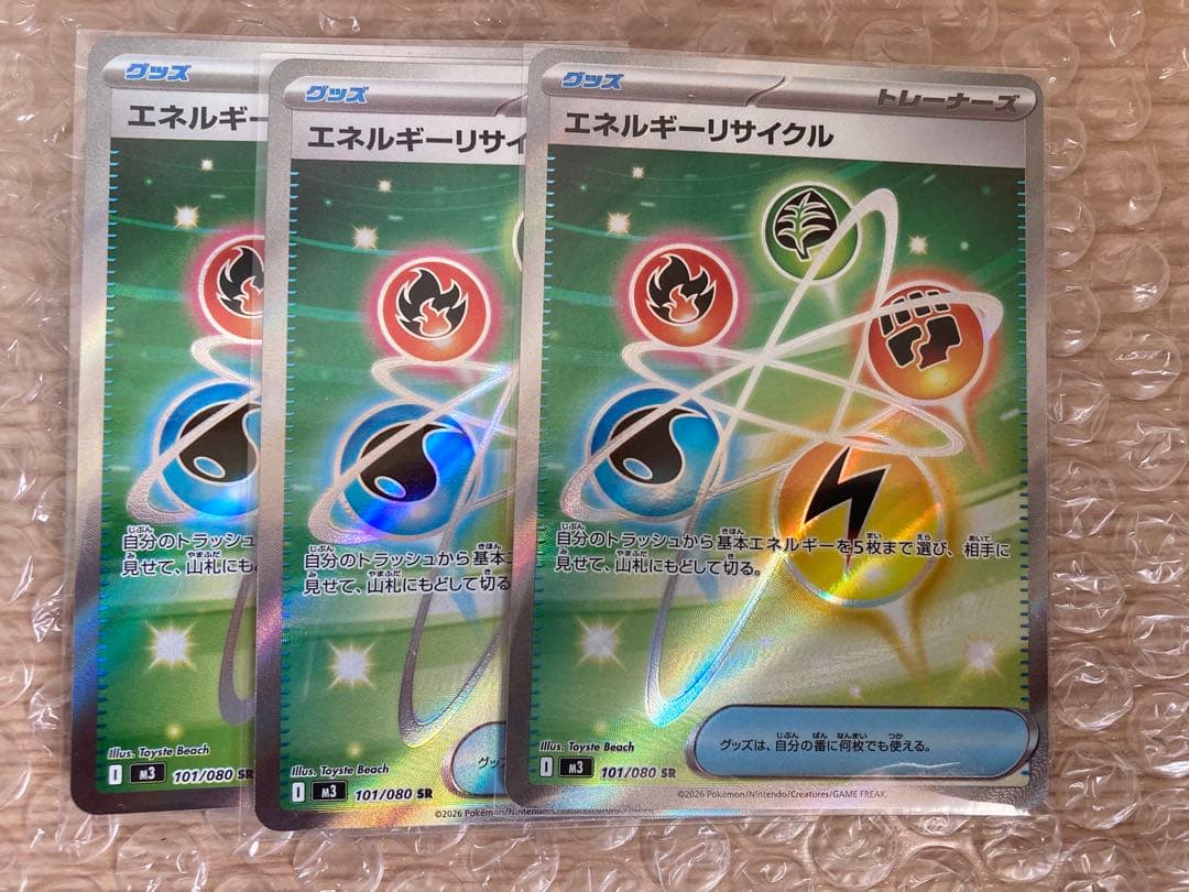 ポケモンカードまとめ売り　ムニキスゼロ