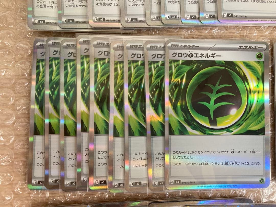 ポケモンカードまとめ売り　ムニキスゼロ