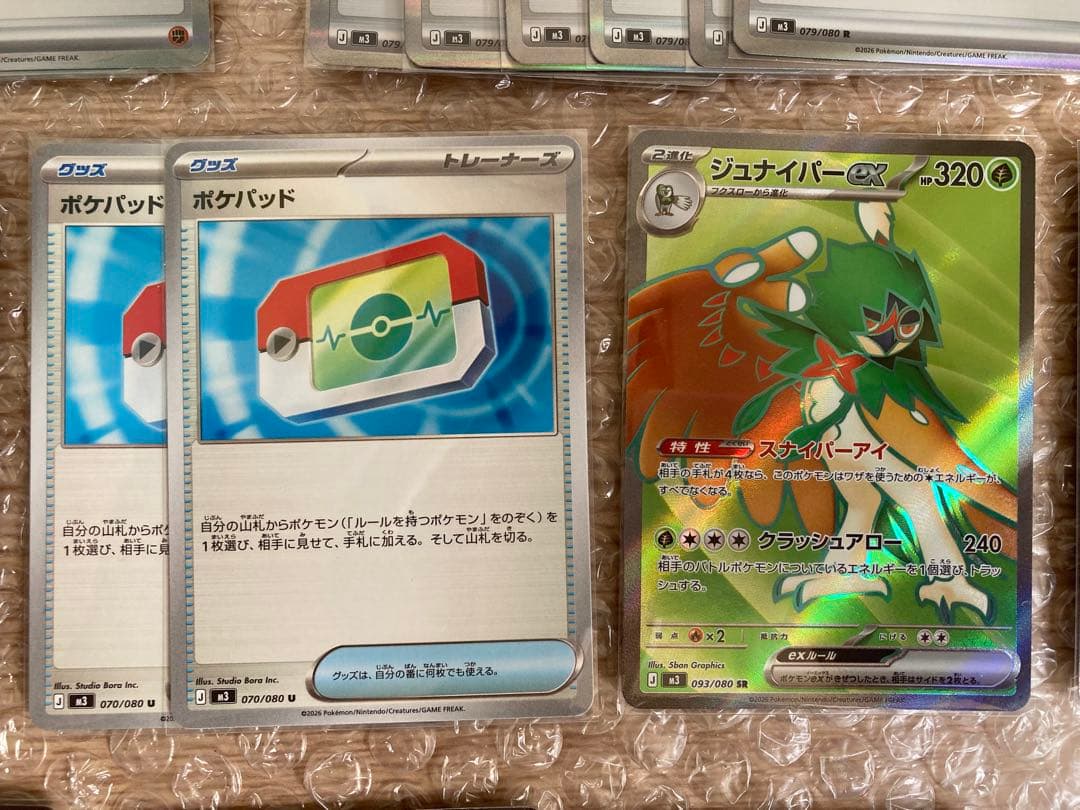 ポケモンカードまとめ売り　ムニキスゼロ