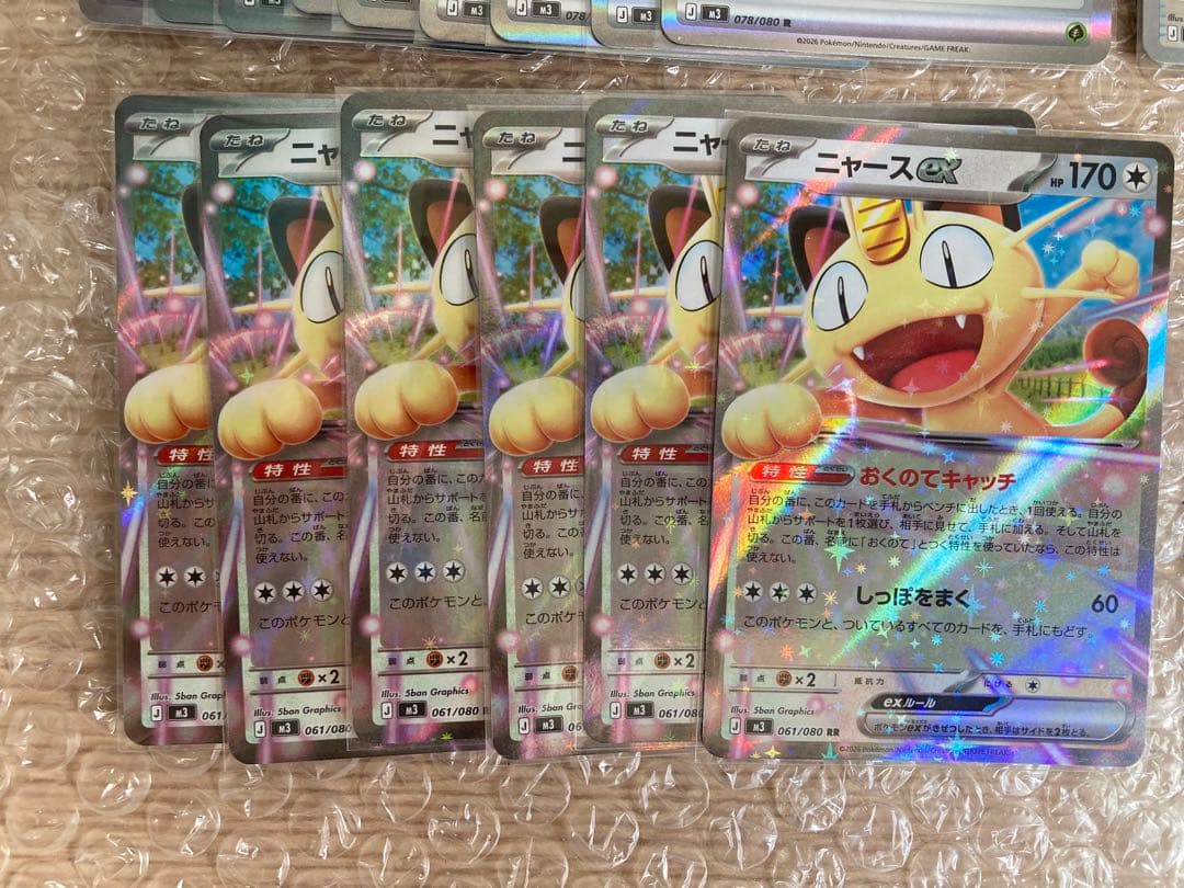 ポケモンカードまとめ売り　ムニキスゼロ