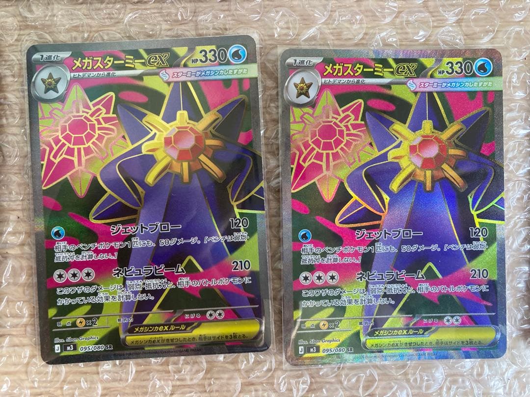 ポケモンカードまとめ売り　ムニキスゼロ