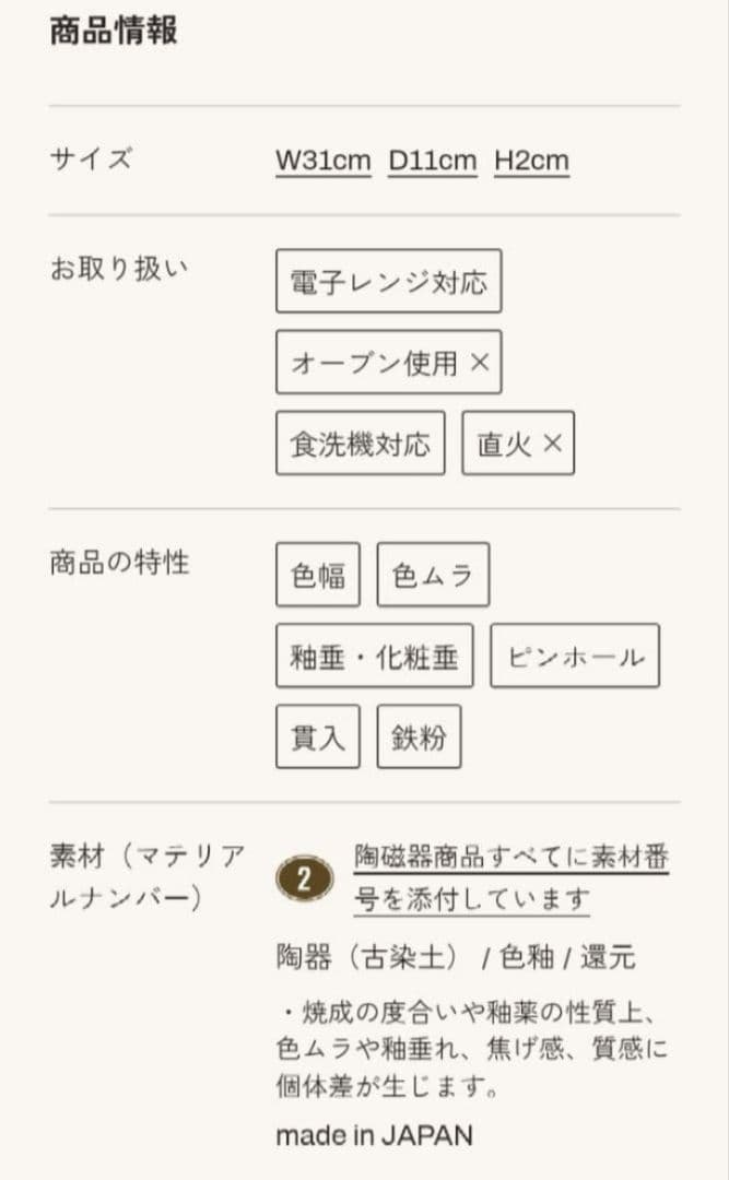 スタジオエム　ボルデ31㎝角皿　４枚セット