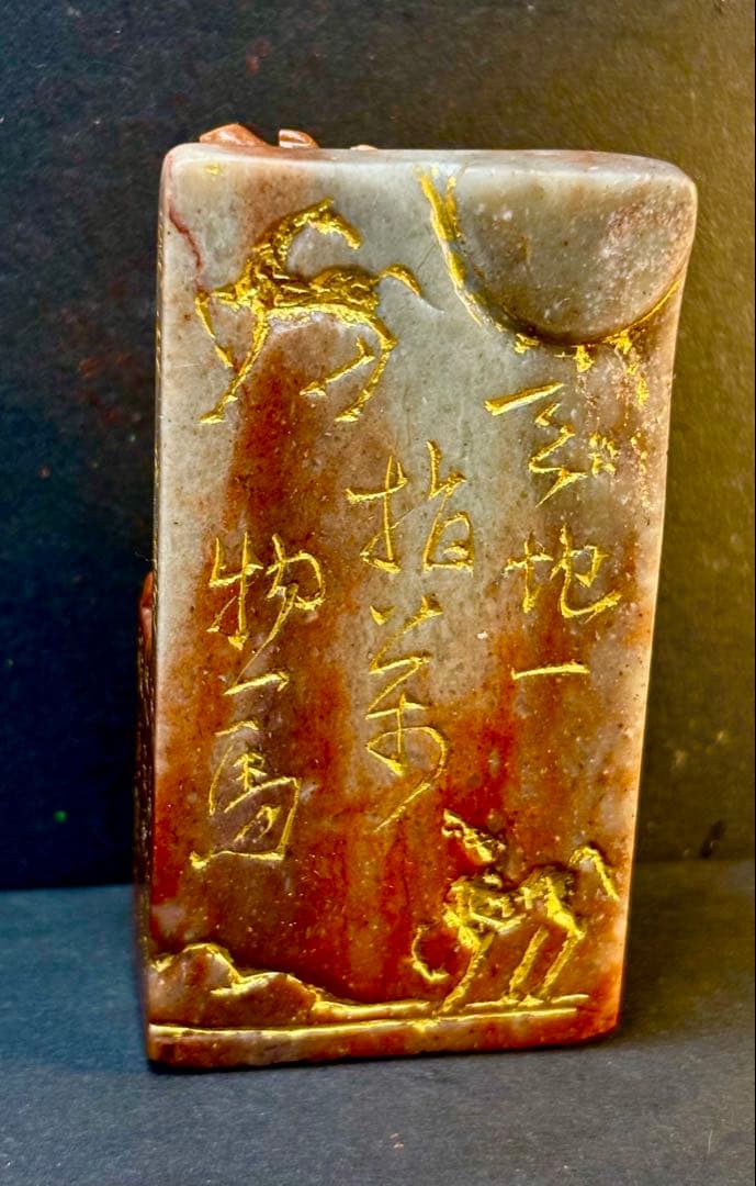 印材、遊印、篆刻、書道、落款印（万物一馬、四駿馬図柄4個）