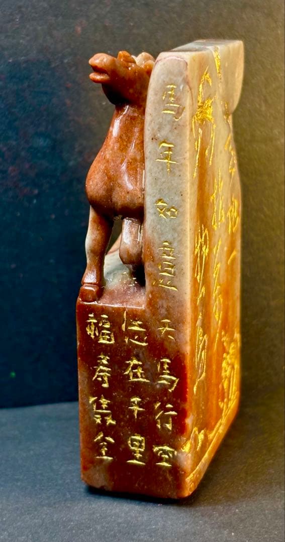 印材、遊印、篆刻、書道、落款印（万物一馬、四駿馬図柄4個）