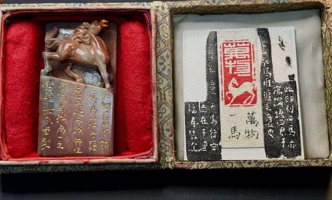 印材、遊印、篆刻、書道、落款印（万物一馬、四駿馬図柄4個）