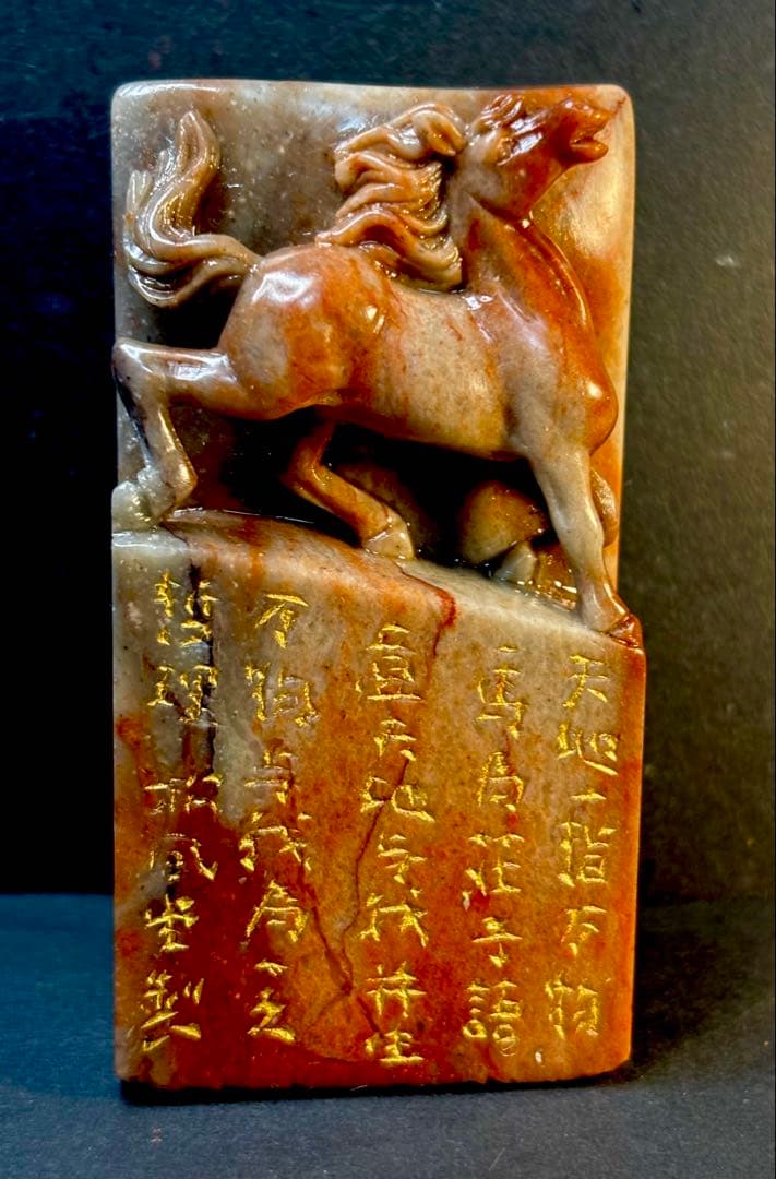 印材、遊印、篆刻、書道、落款印（万物一馬、四駿馬図柄4個）