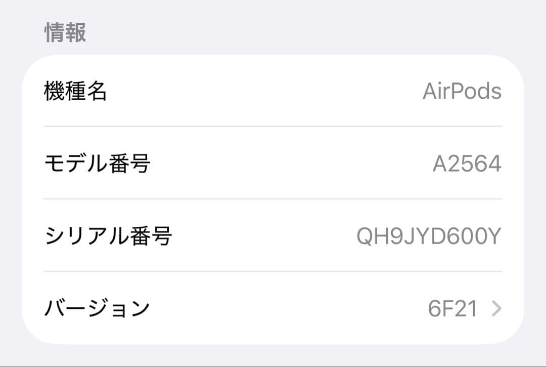 イヤホン Apple AirPods 3 MME73J/A