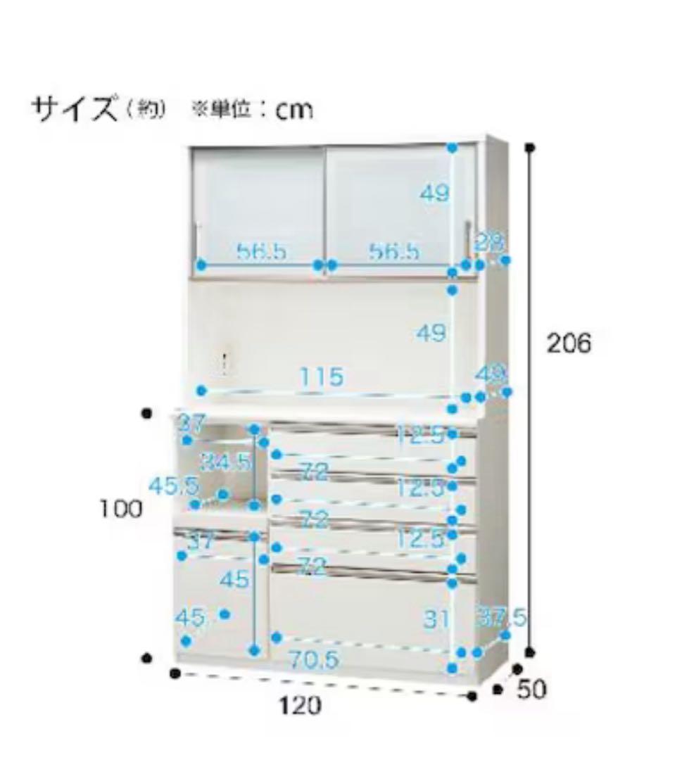 限定価格☆ニトリ 食器棚 ポスティア120