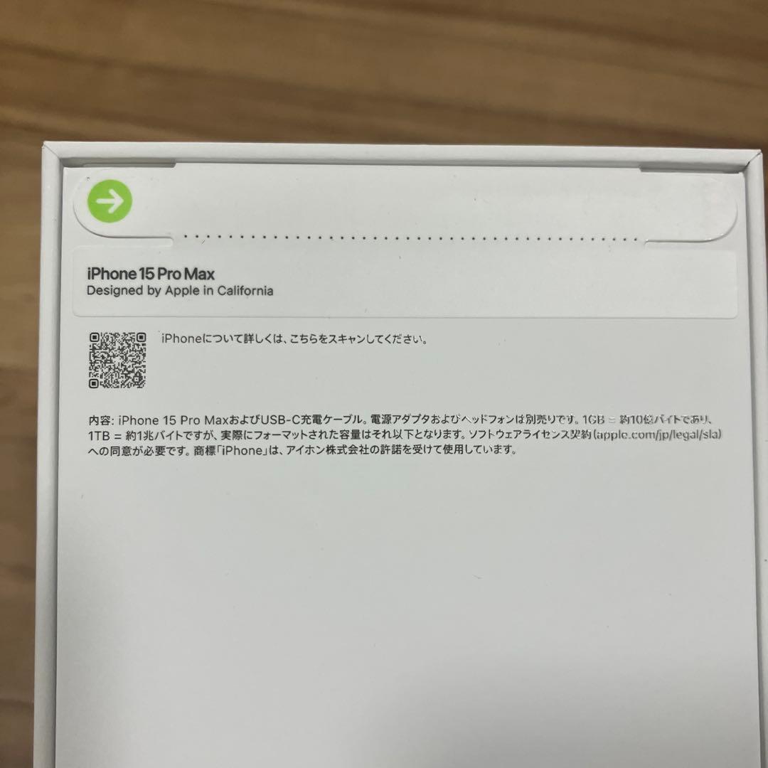 【新品未開封】 iPhone 15 Pro Max 1TB ナチュラルチタニウム