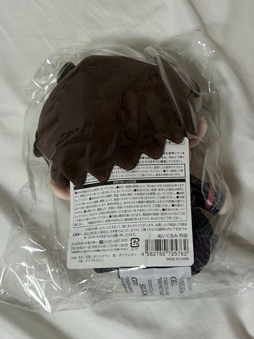 Man すのチル BIG 阿部亮平