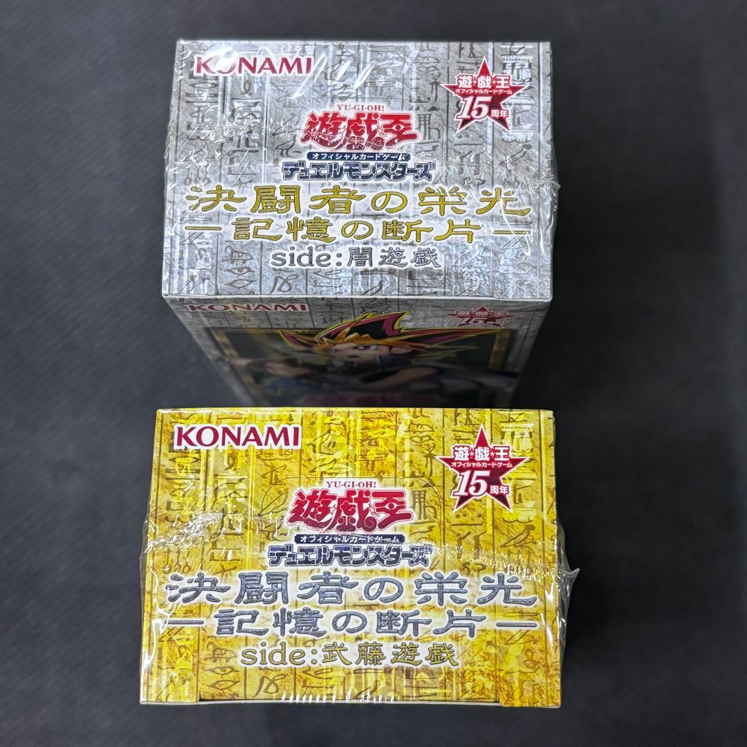 遊戯王OCG デュエルモンスターズ 決闘者の栄光　-記憶の断片- 2種